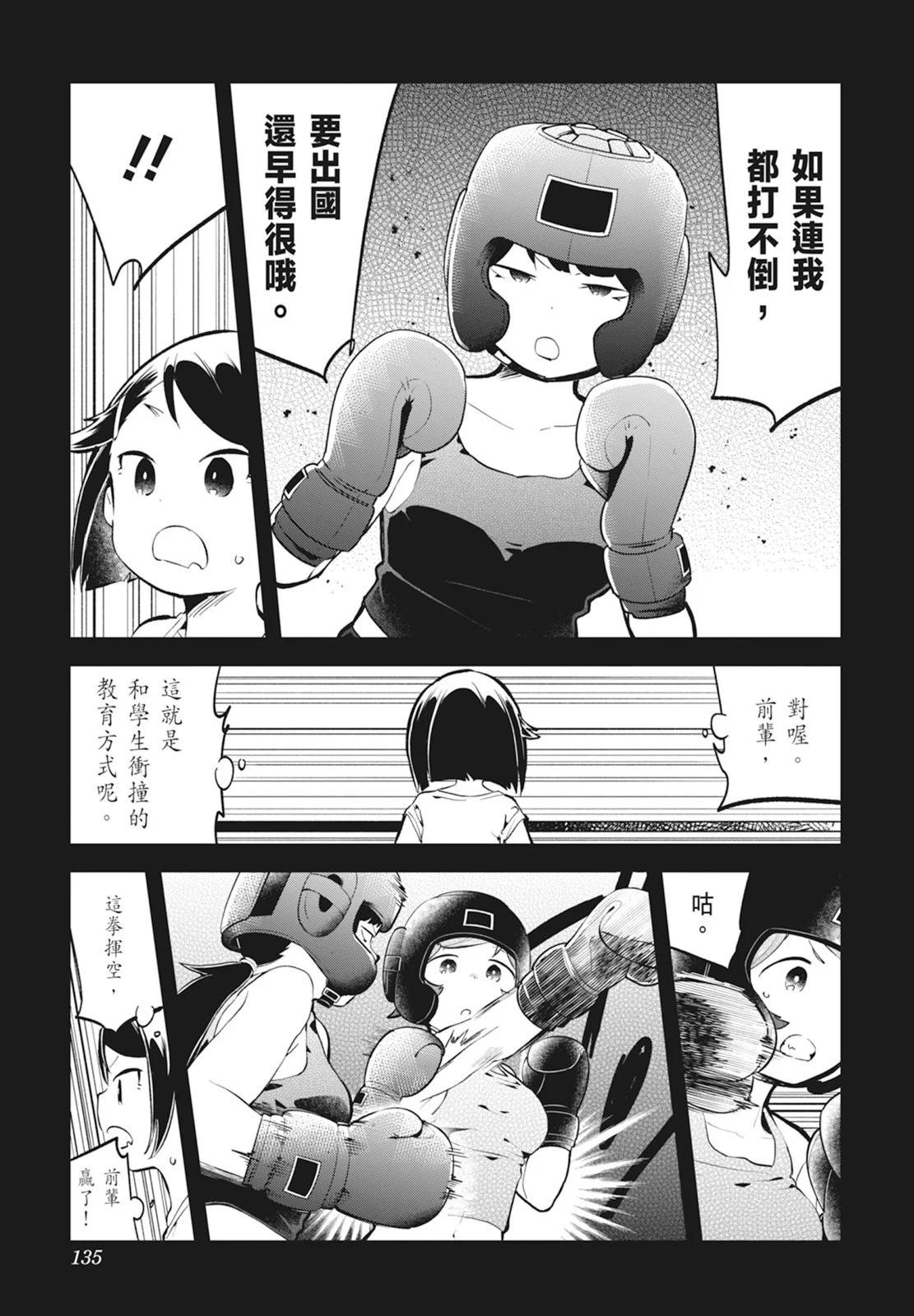 第 137 页
