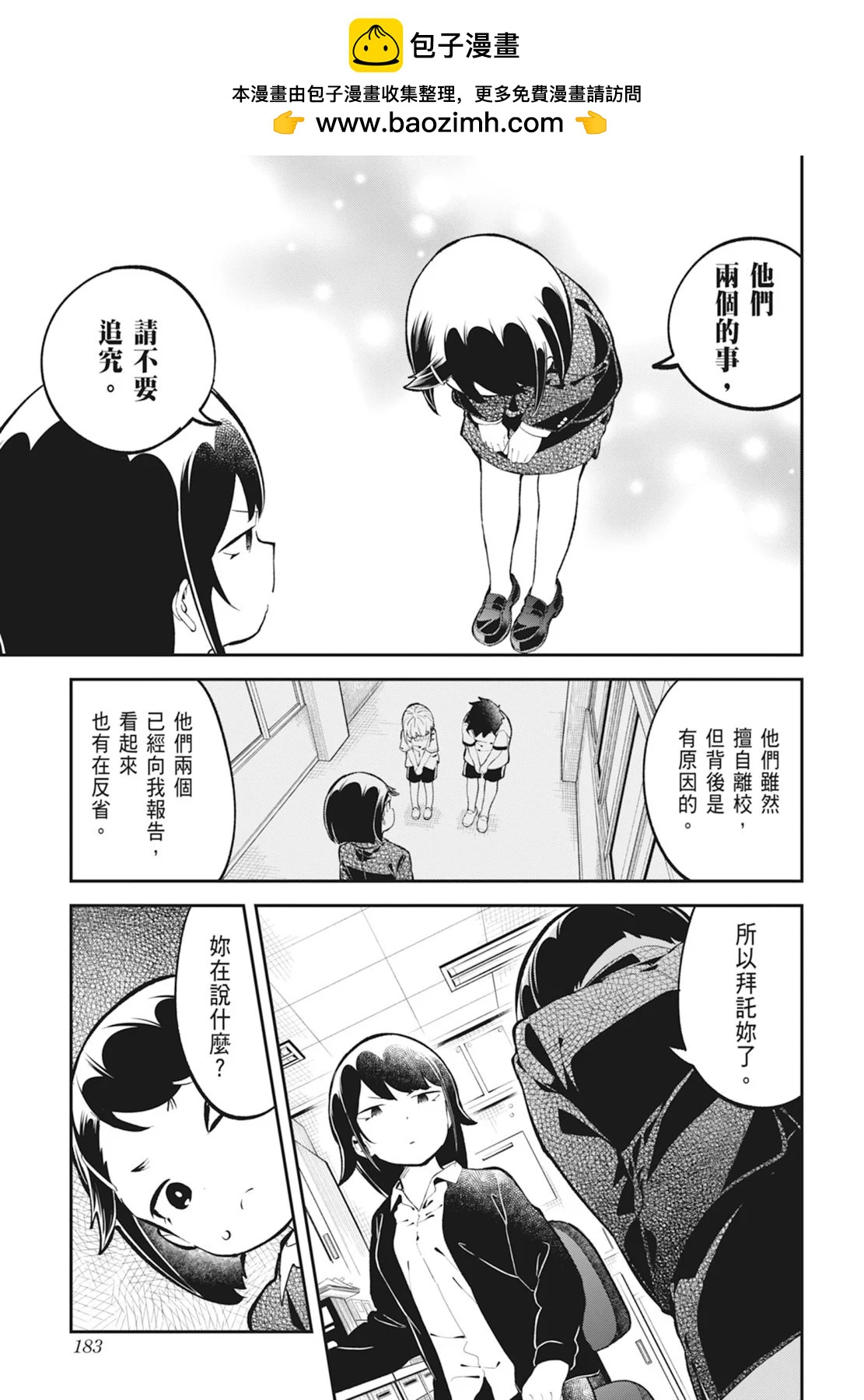 第 185 页