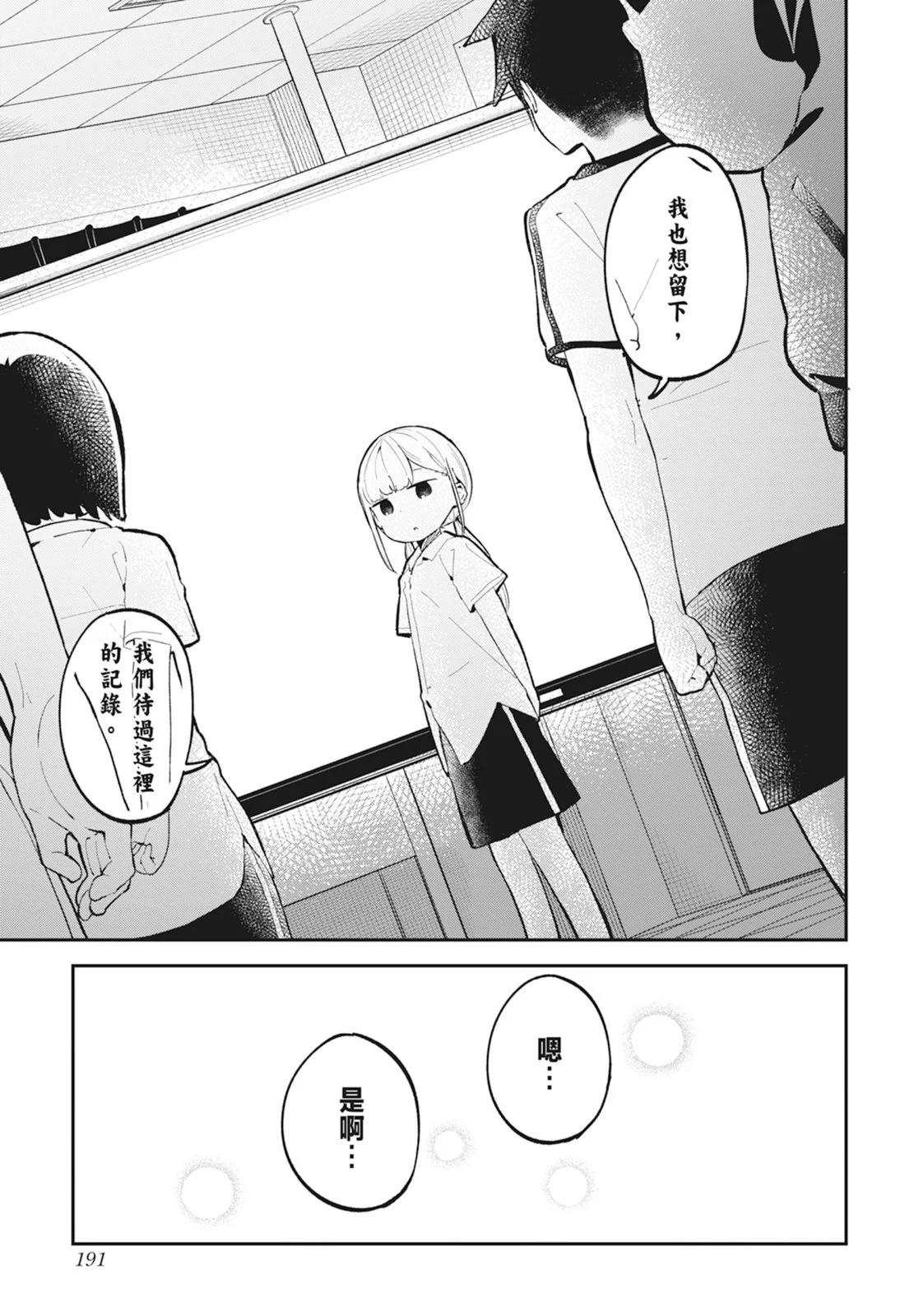 第 193 页