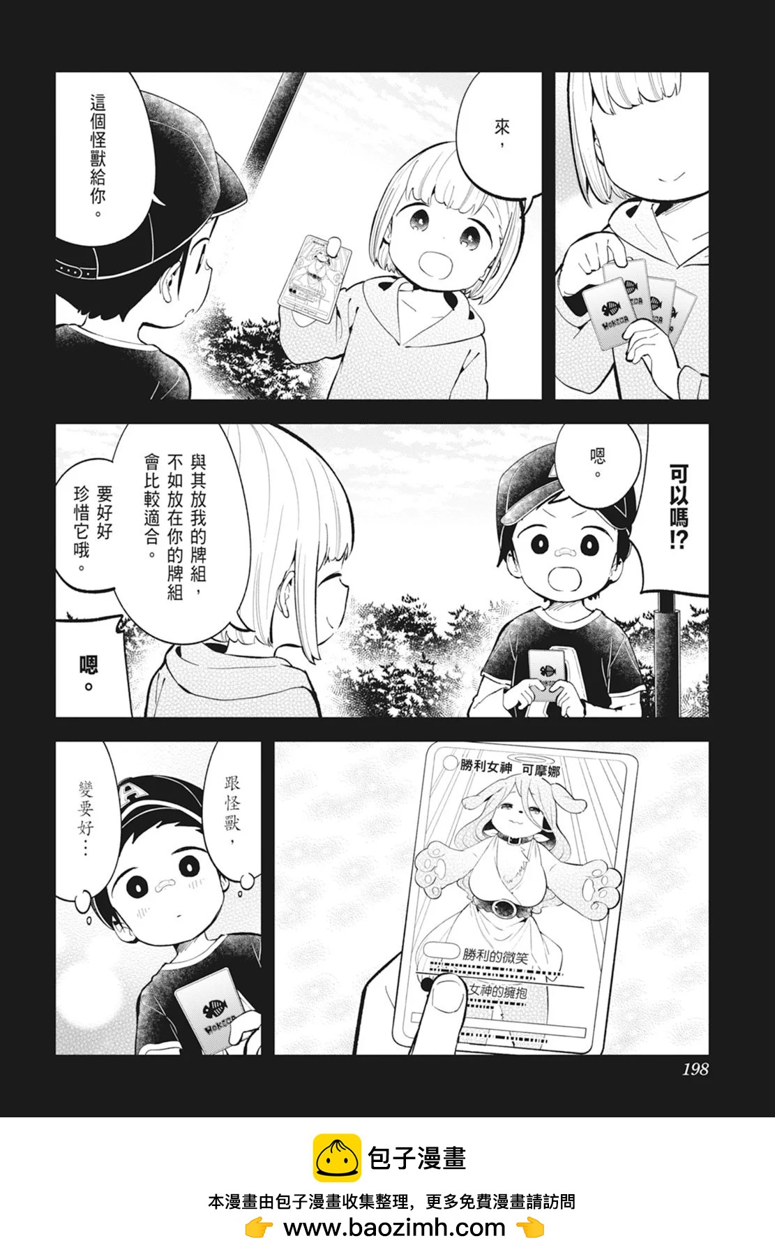 第 200 页