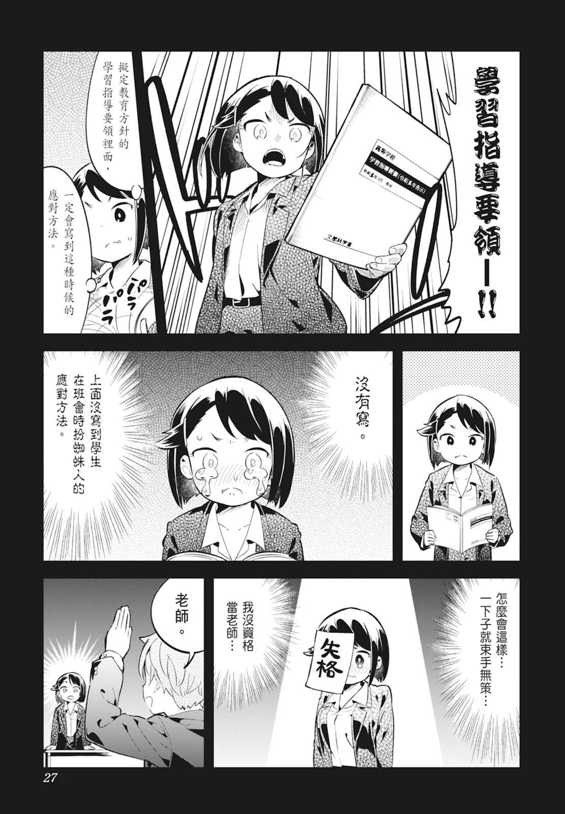 第 29 页