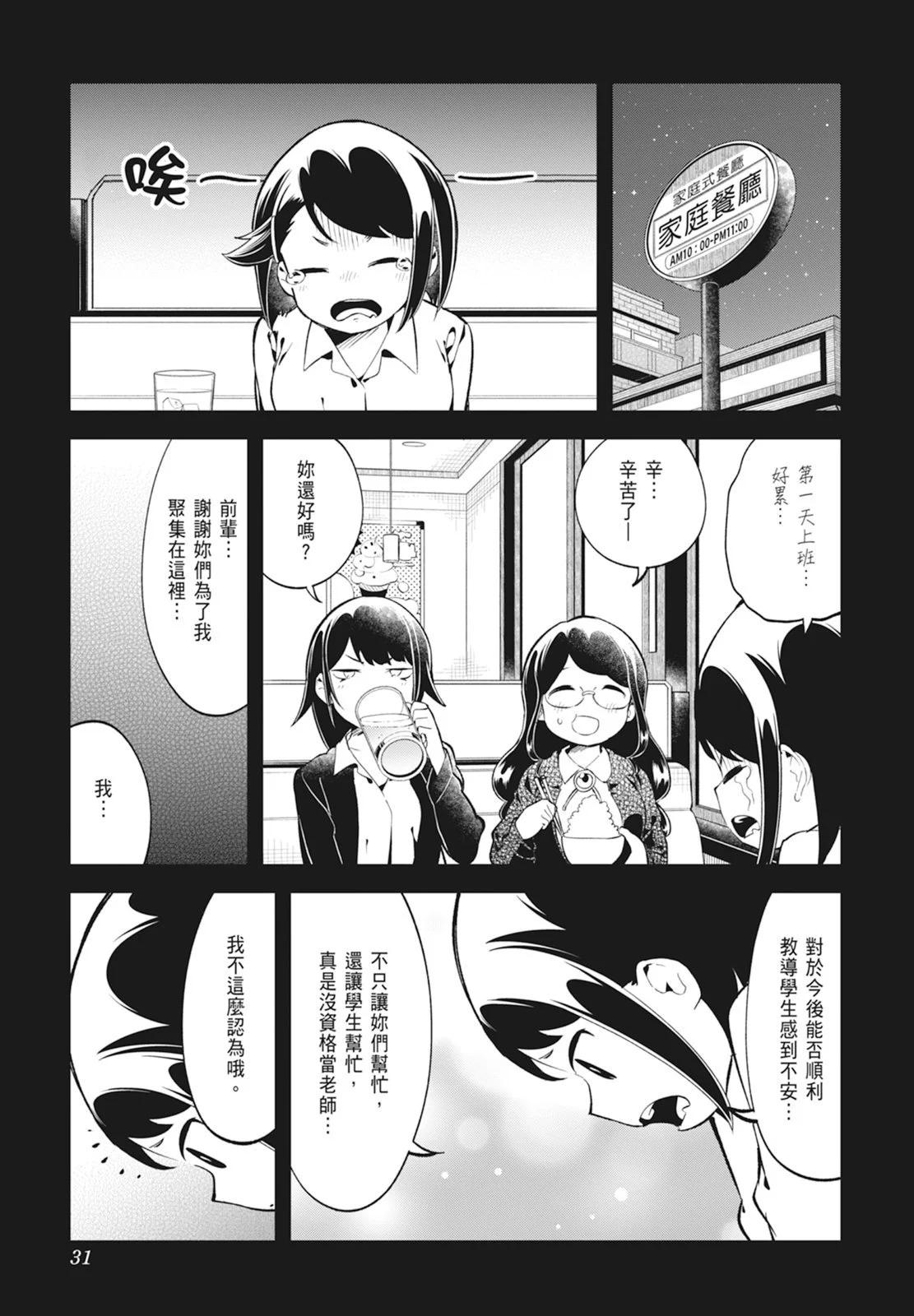 第 33 页