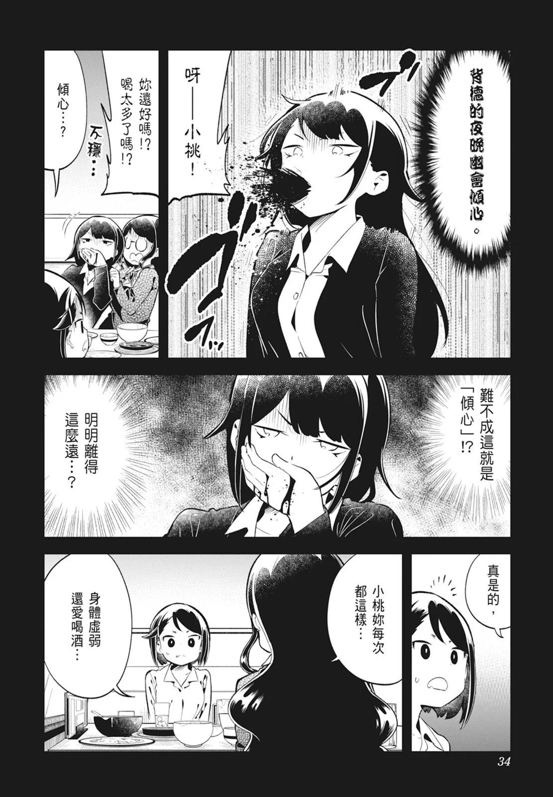 第 36 页