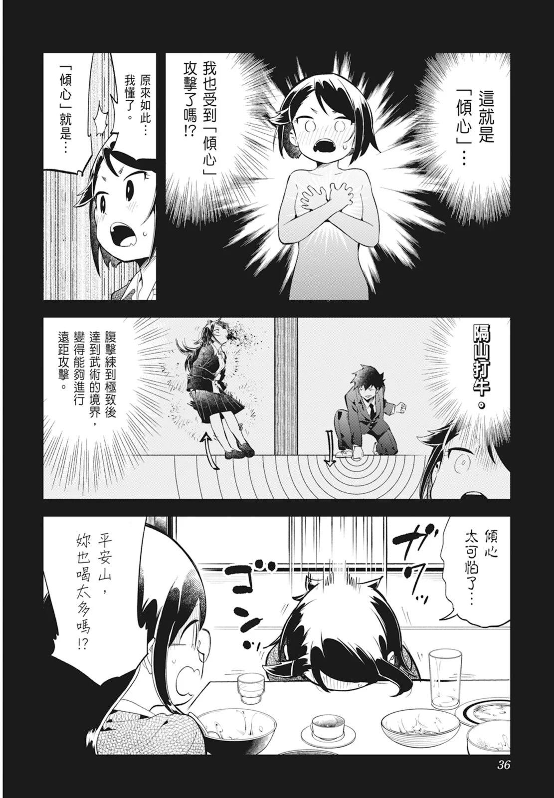 第 38 页