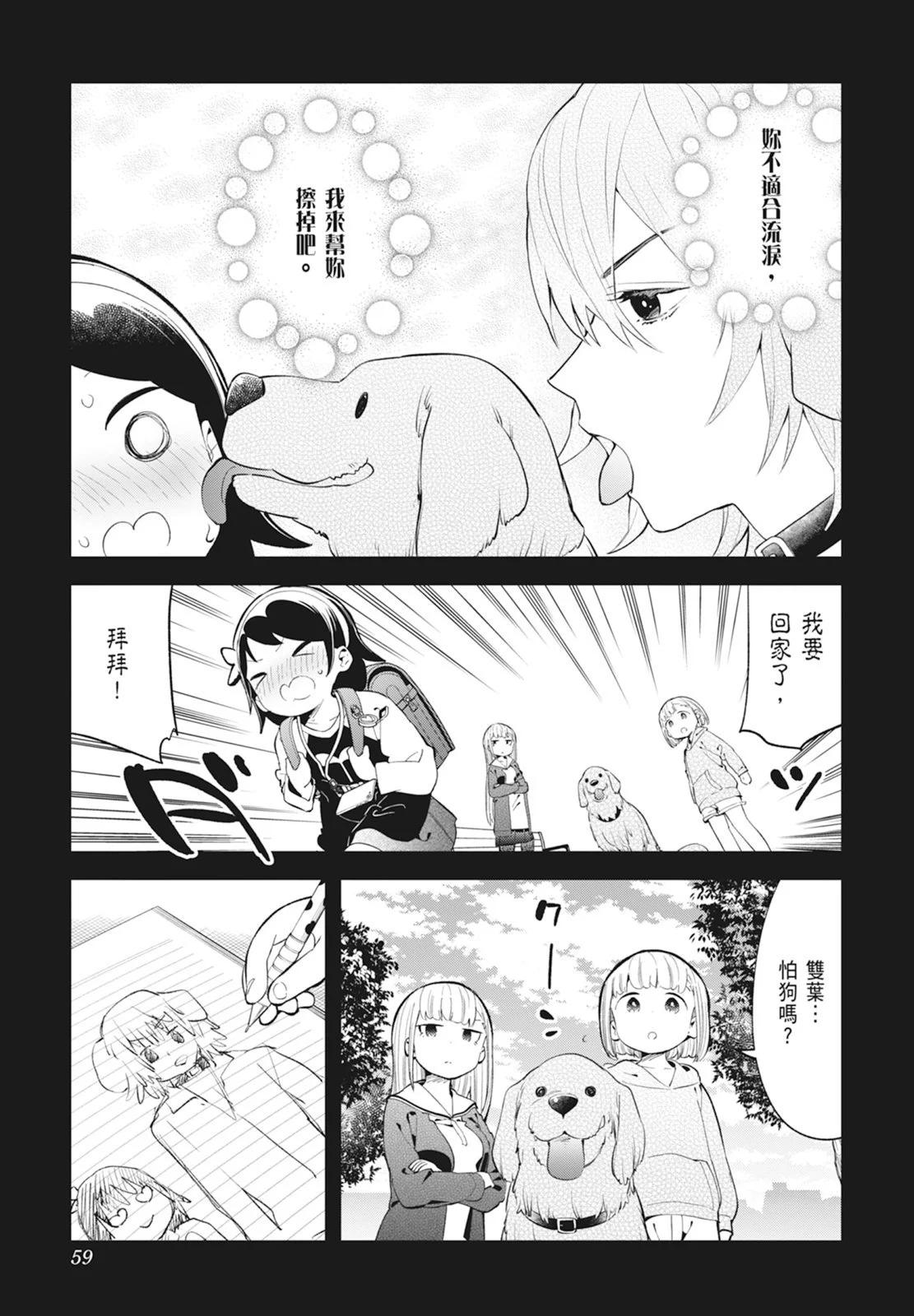 第 61 页