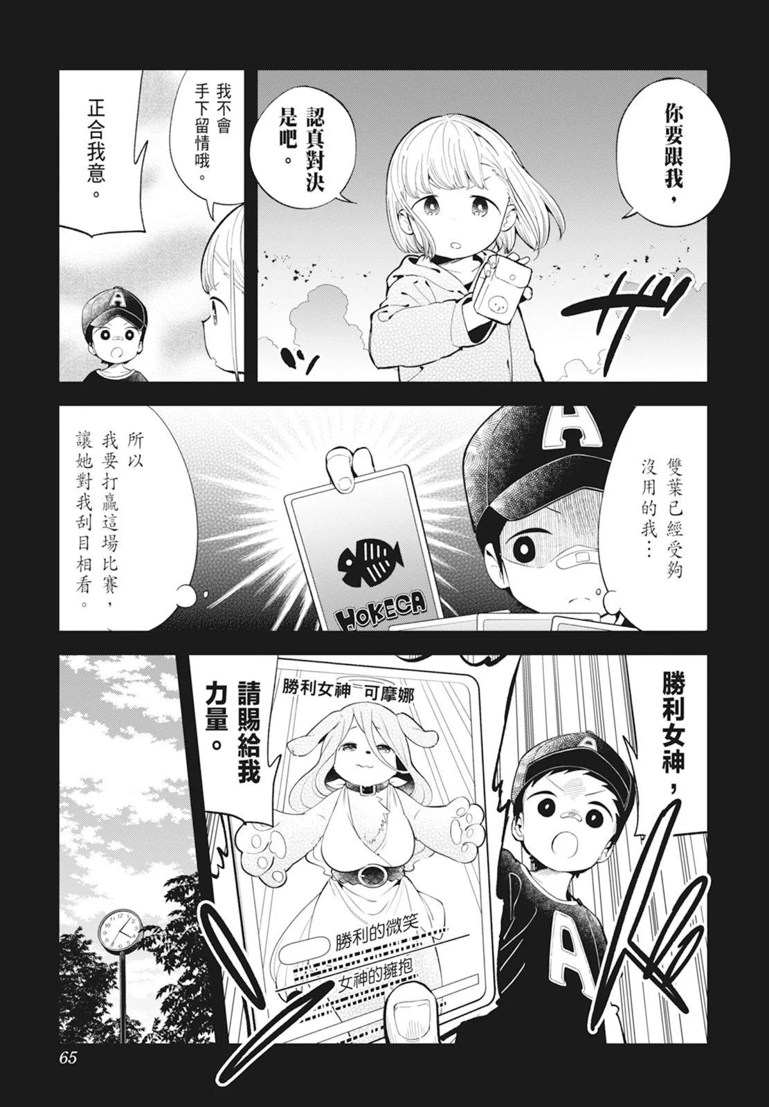 第 67 页