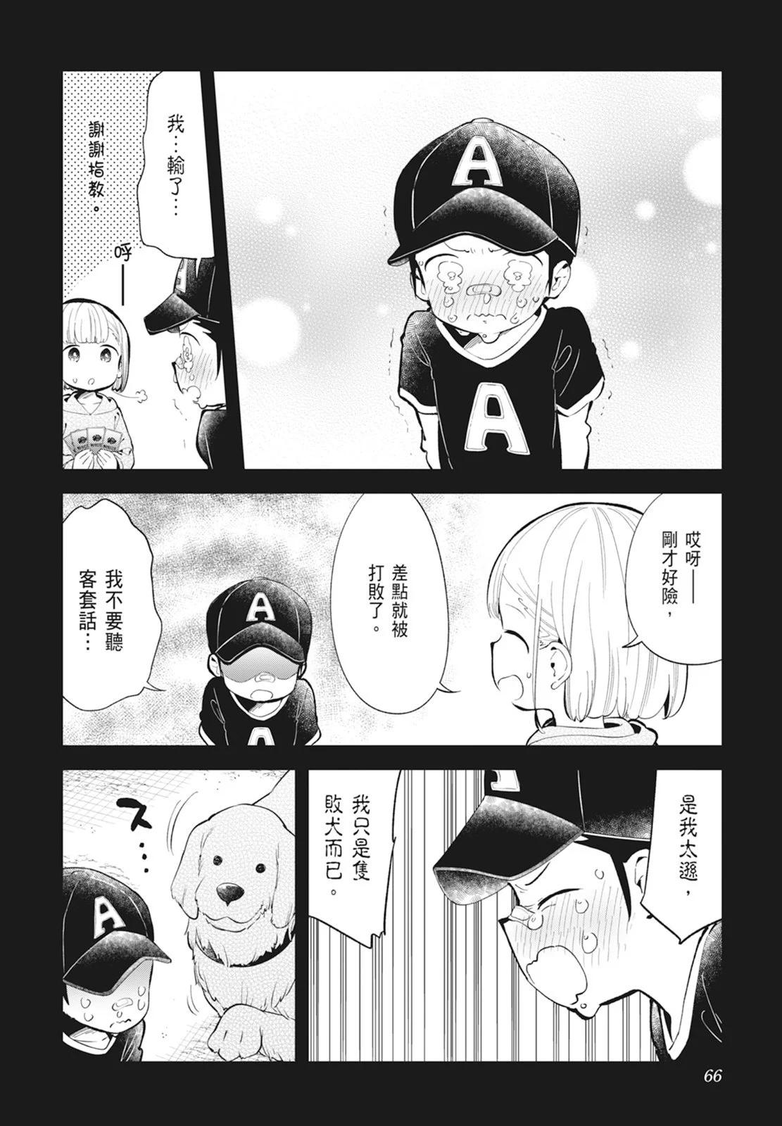第 68 页