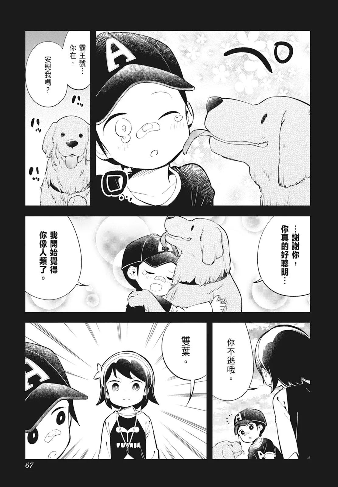 第 69 页