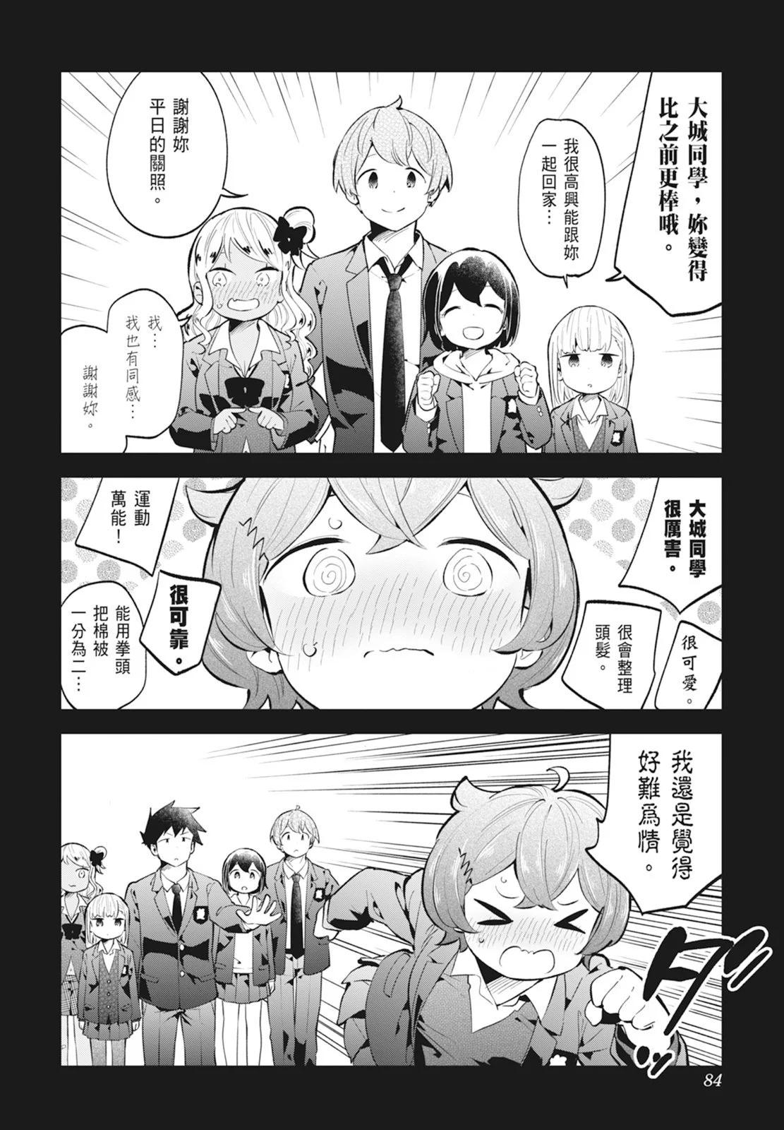 第 86 页