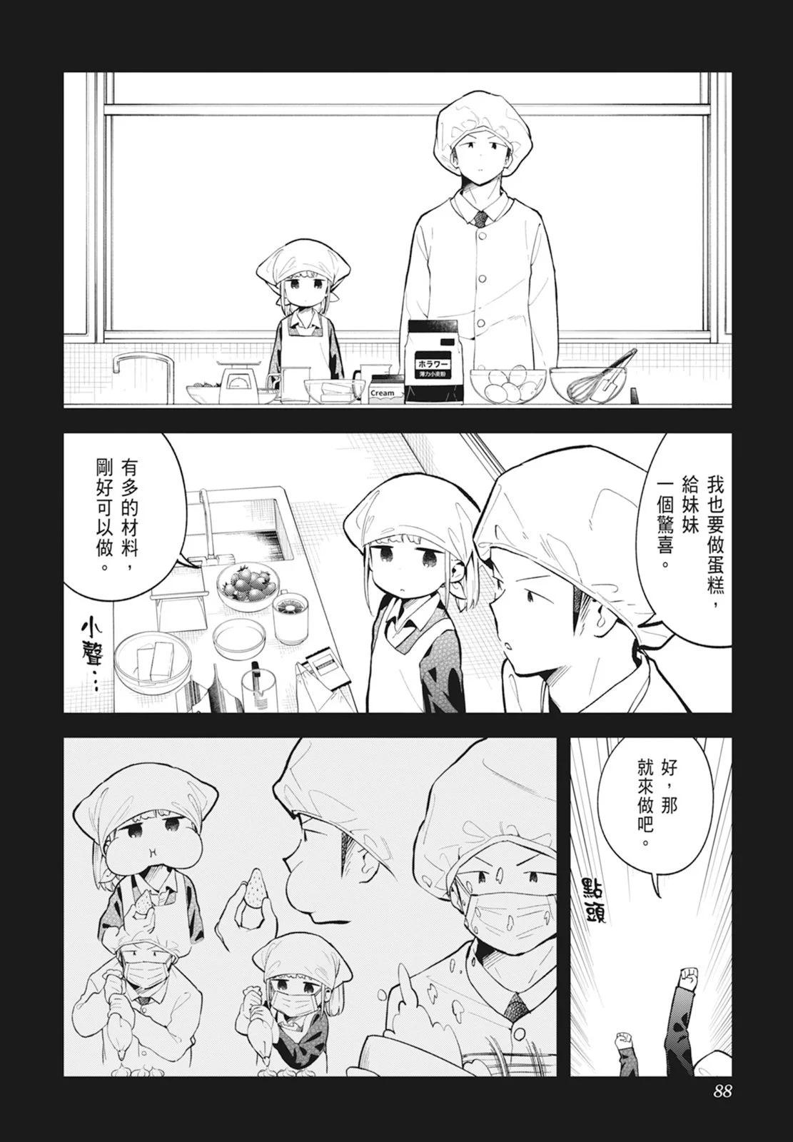 第 90 页