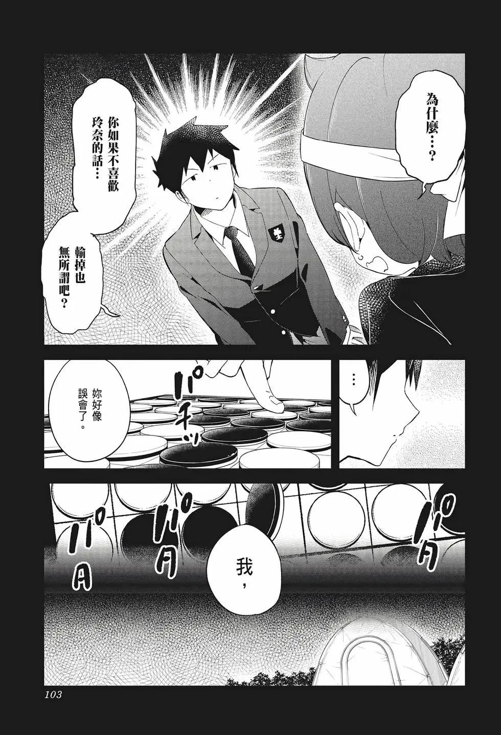 第 102 页