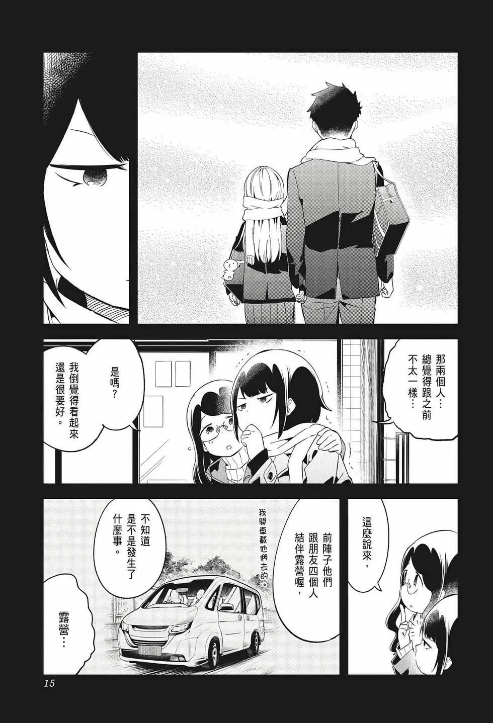 第 17 页