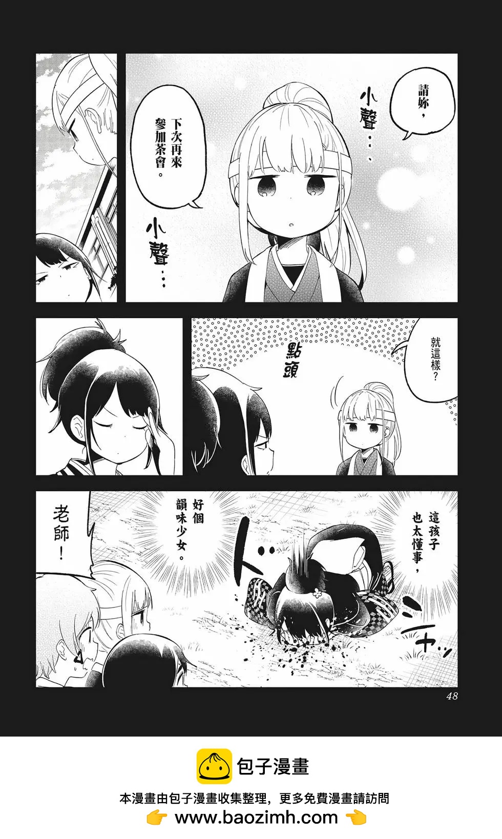 第 50 页