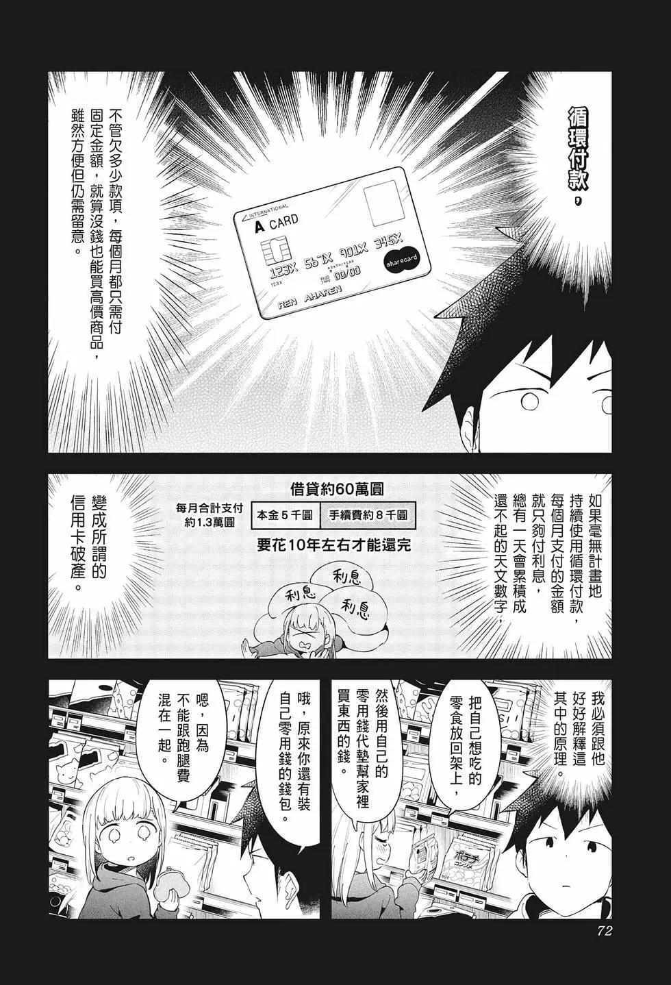第 73 页