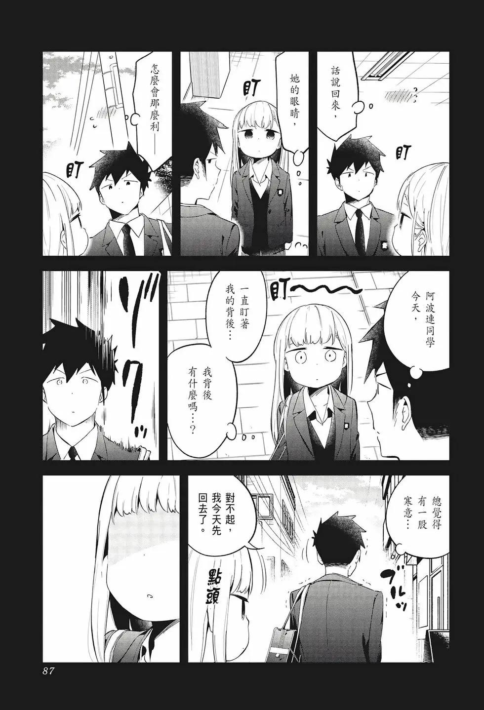 第 87 页