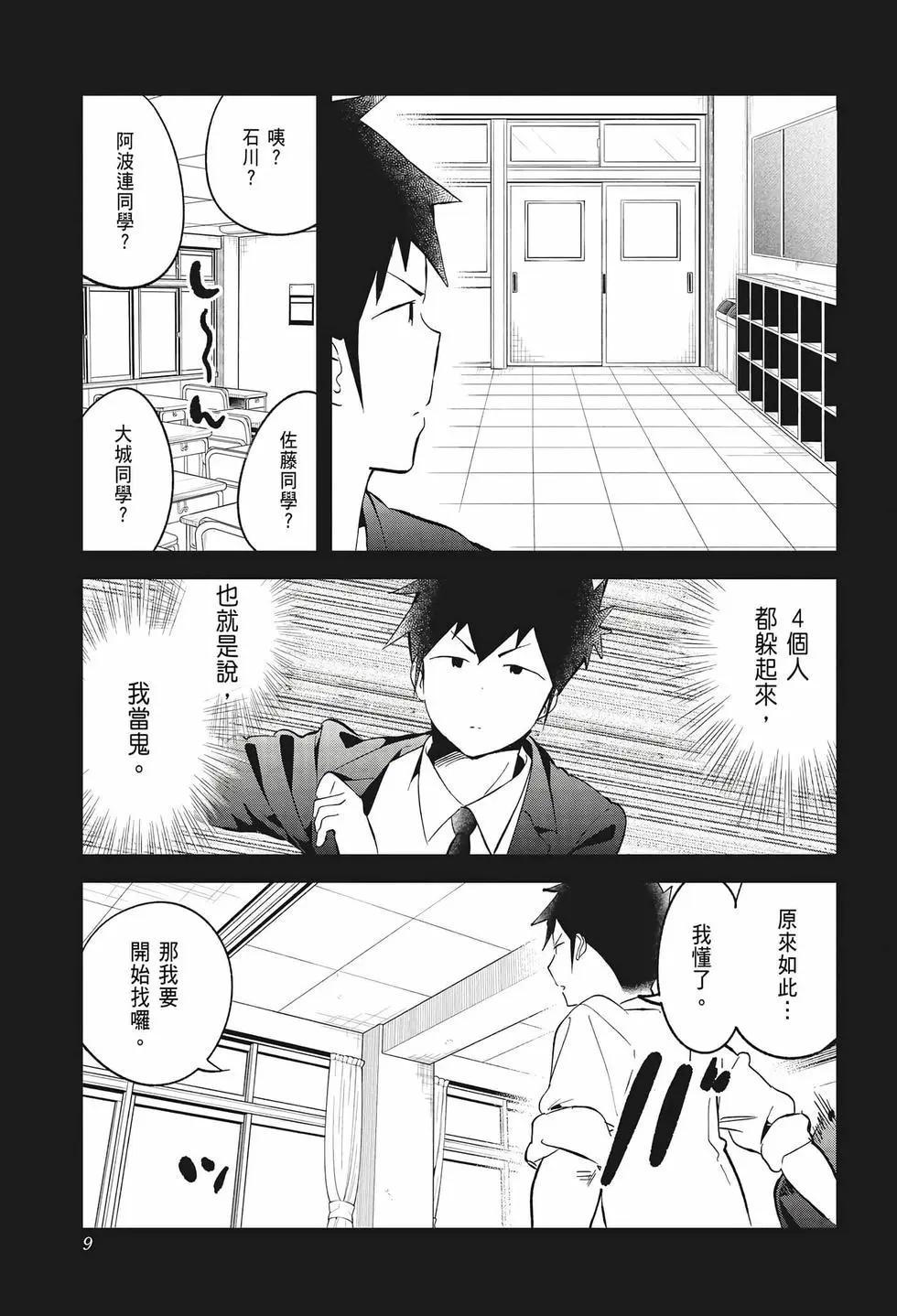 第 11 页