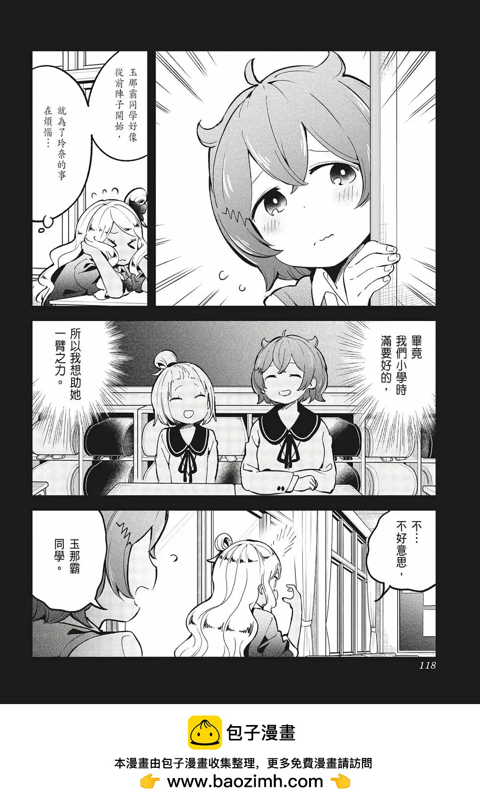 第 113 页