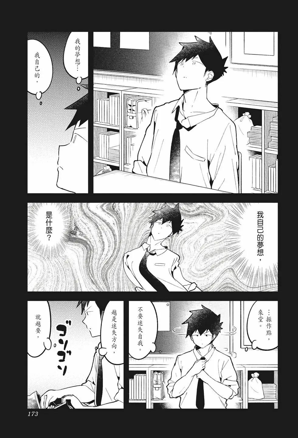 第 166 页