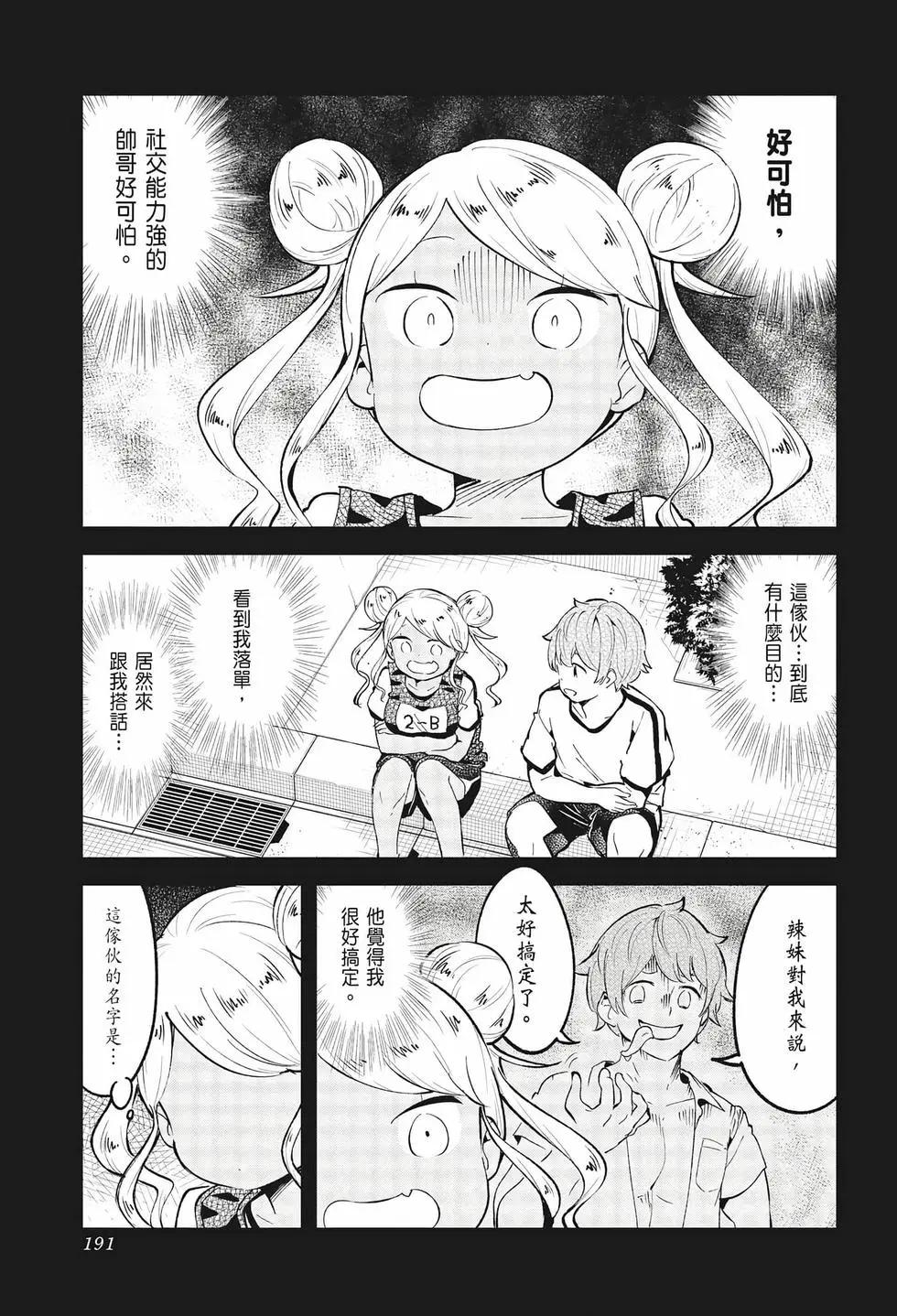 第 183 页