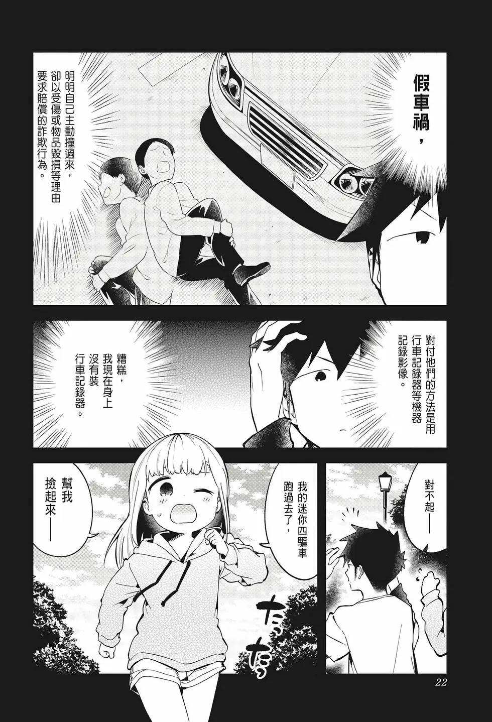 第 23 页