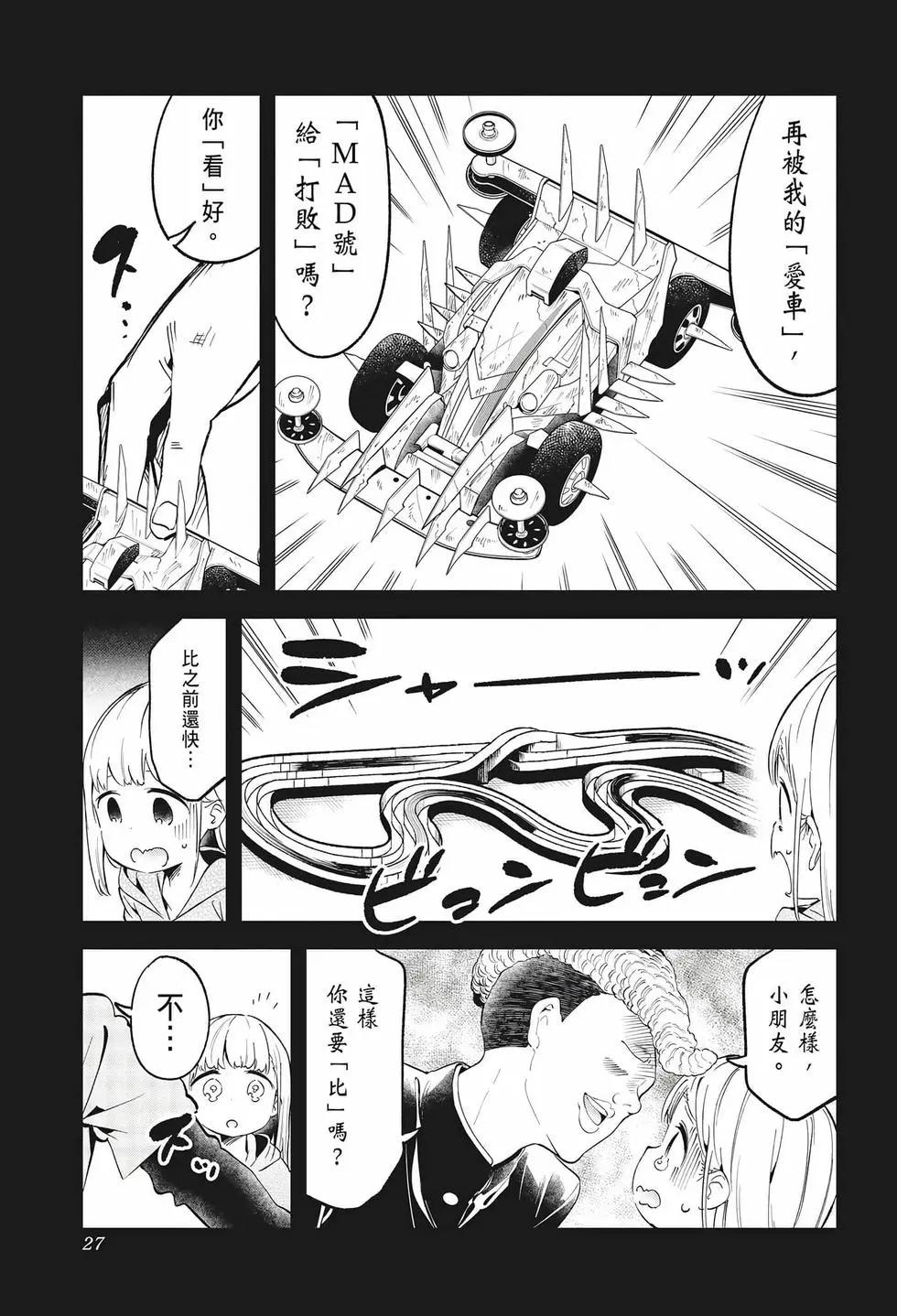 第 28 页
