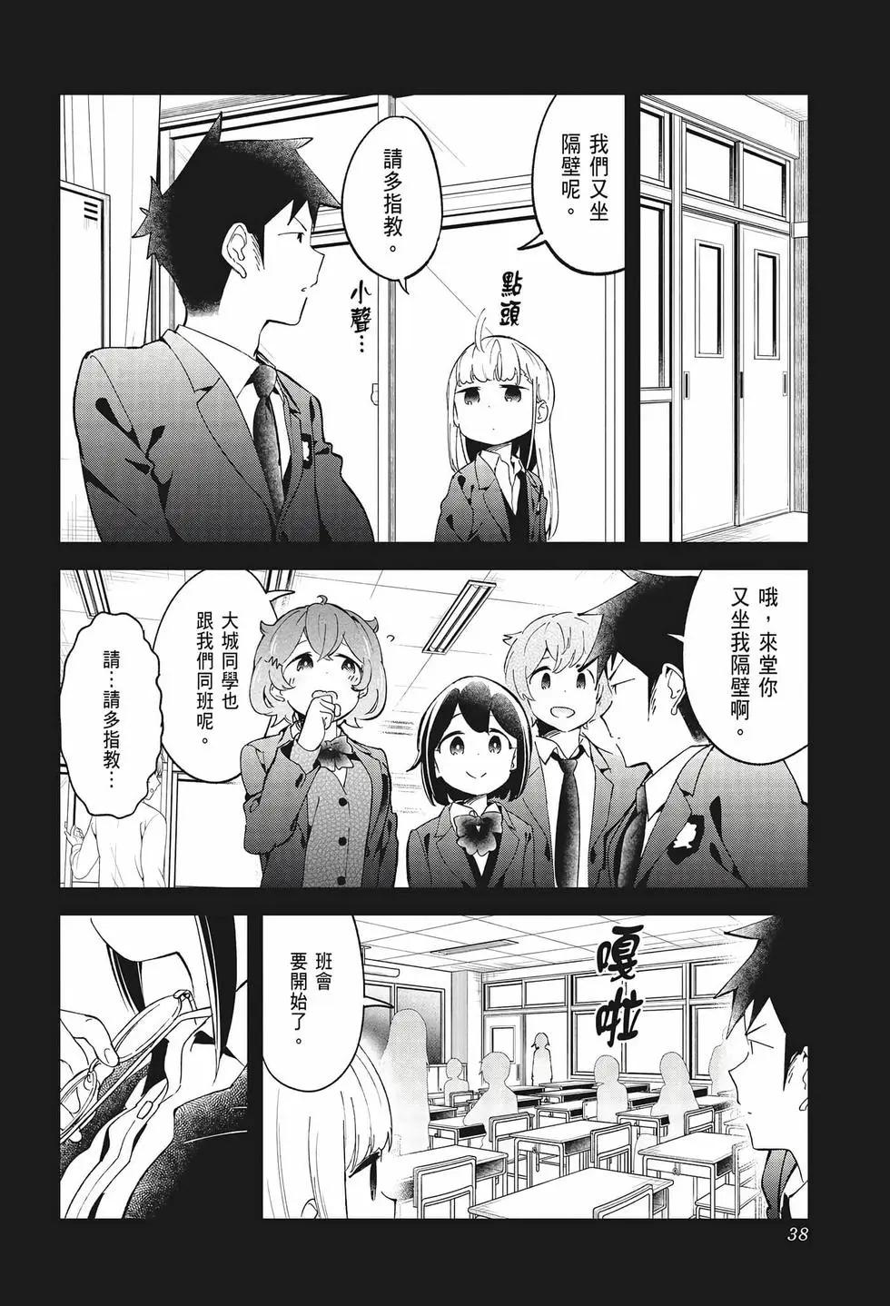 第 38 页