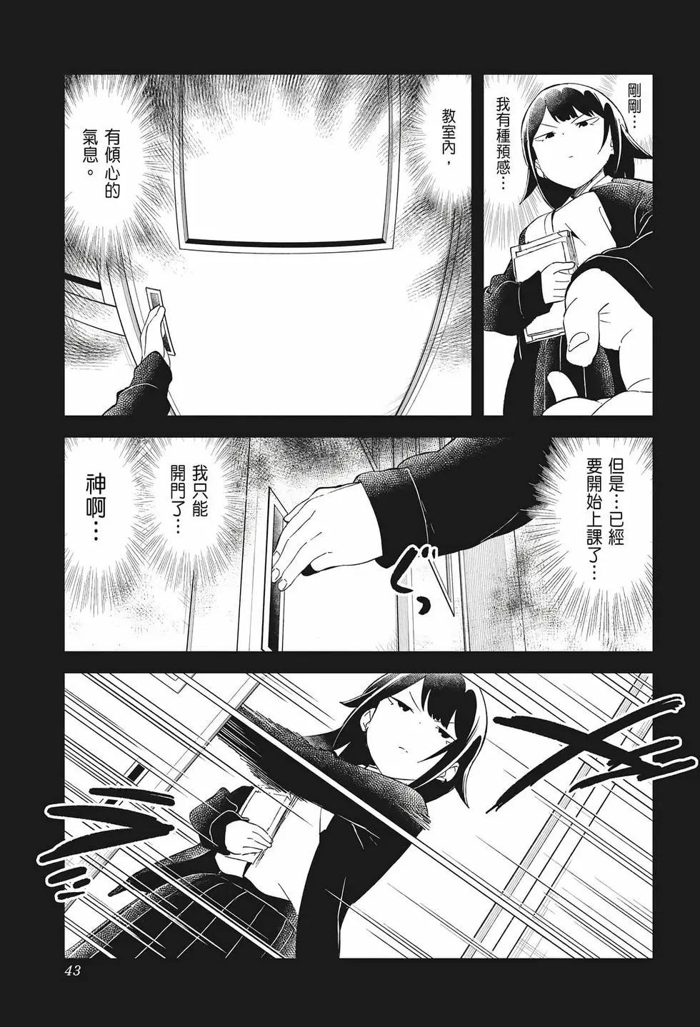 第 43 页