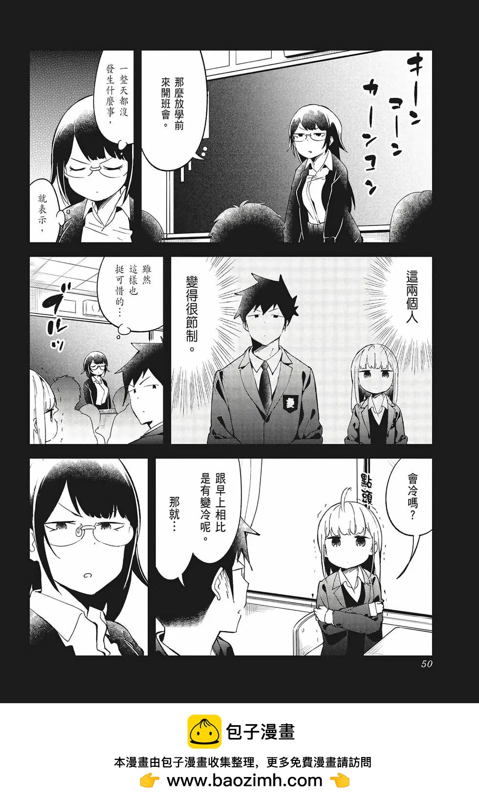 第 50 页
