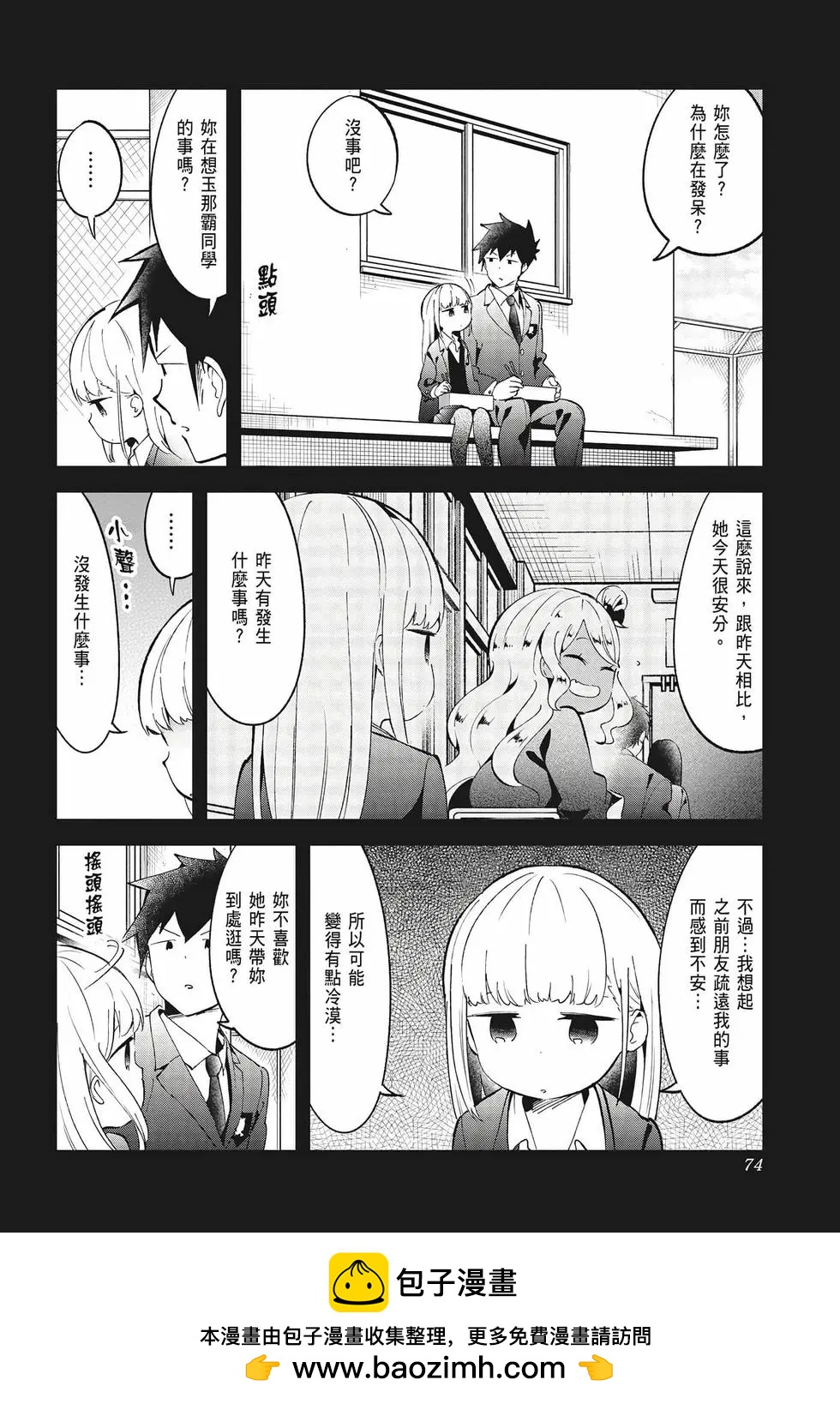 第 72 页