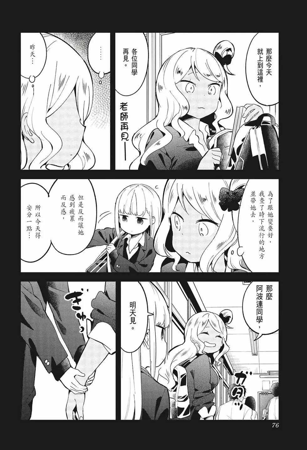 第 74 页