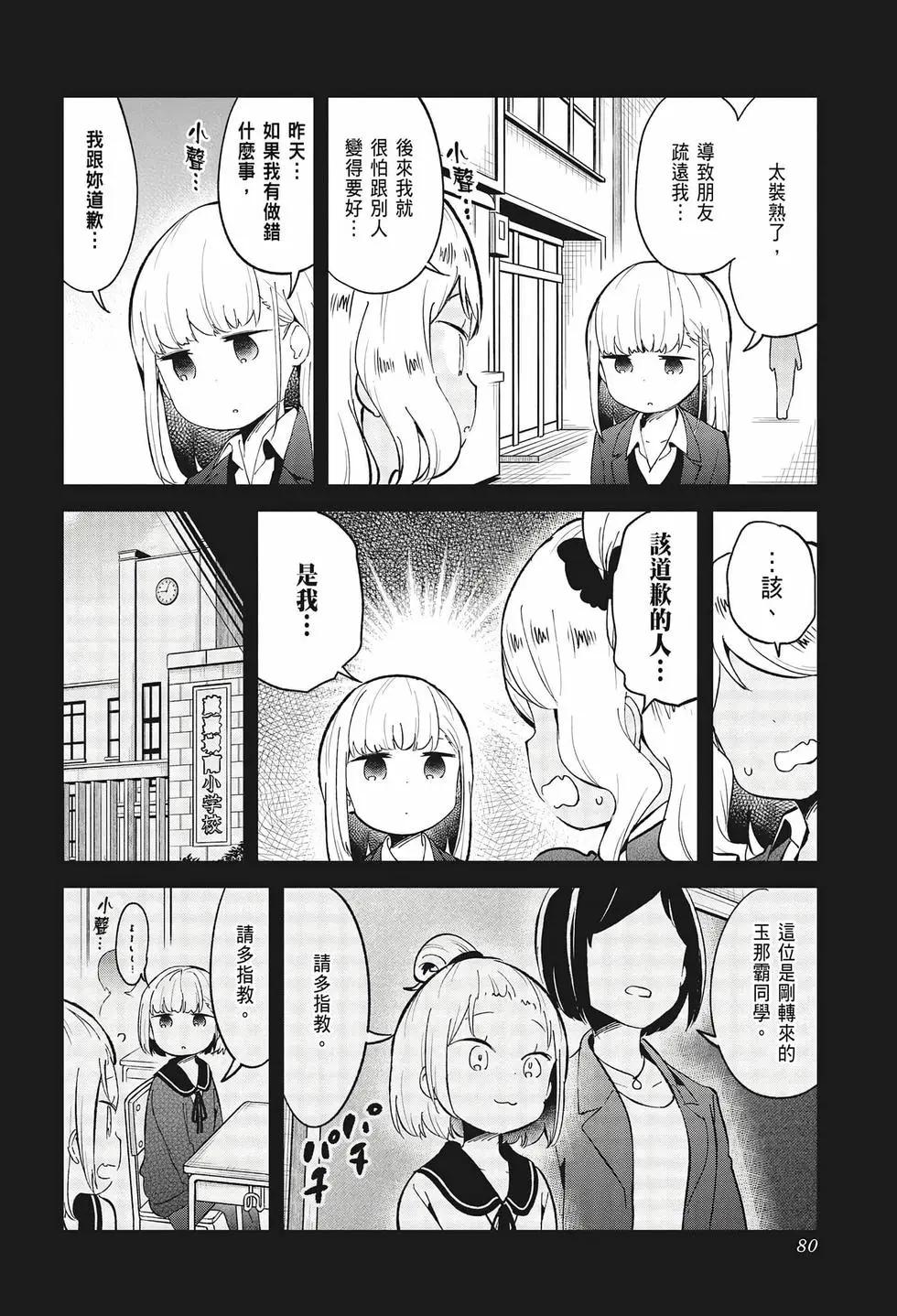 第 78 页