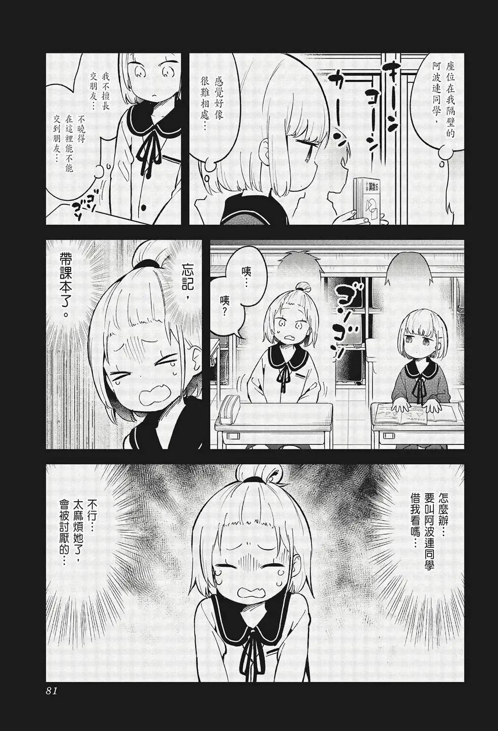 第 79 页