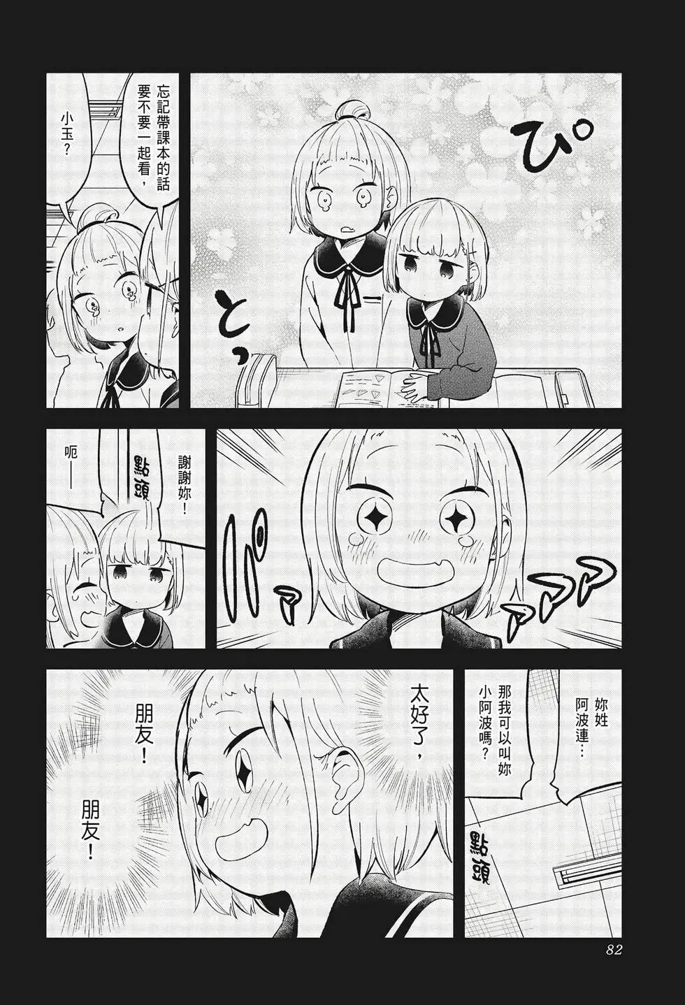 第 80 页