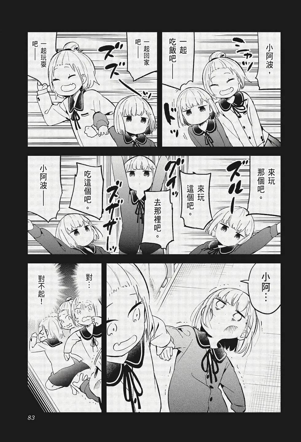 第 81 页