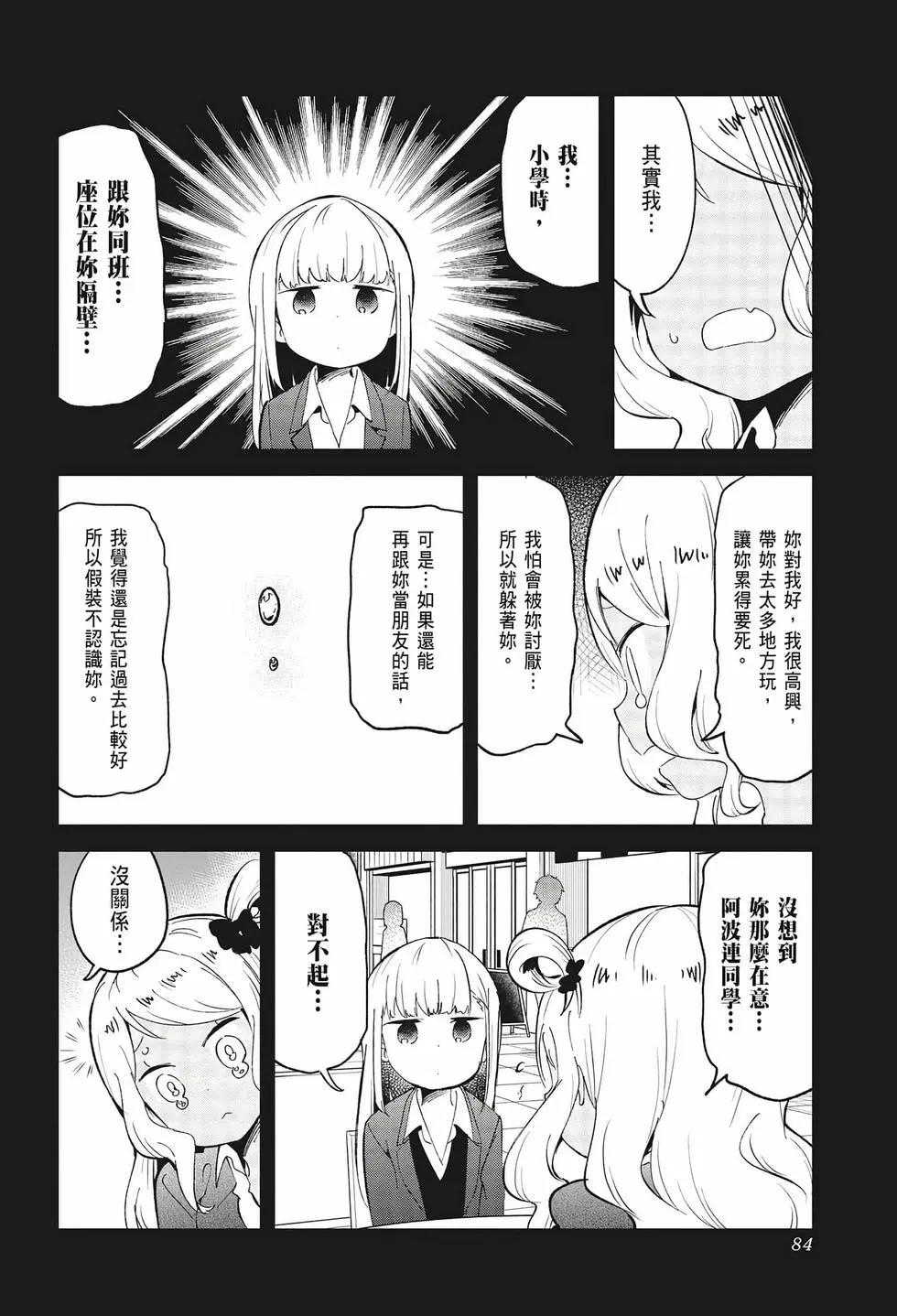 第 82 页