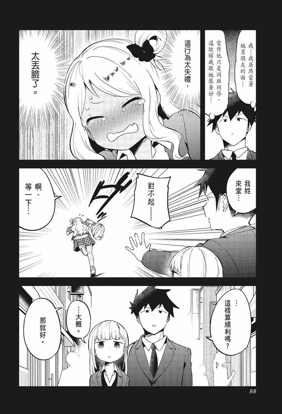 第 86 页