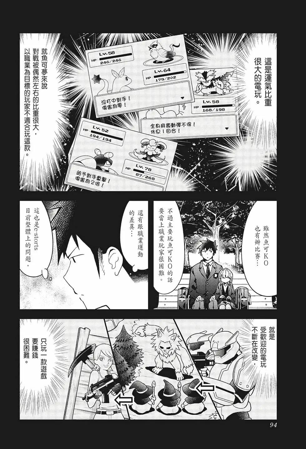第 91 页