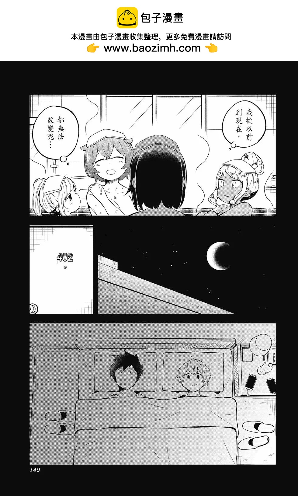 第 145 页