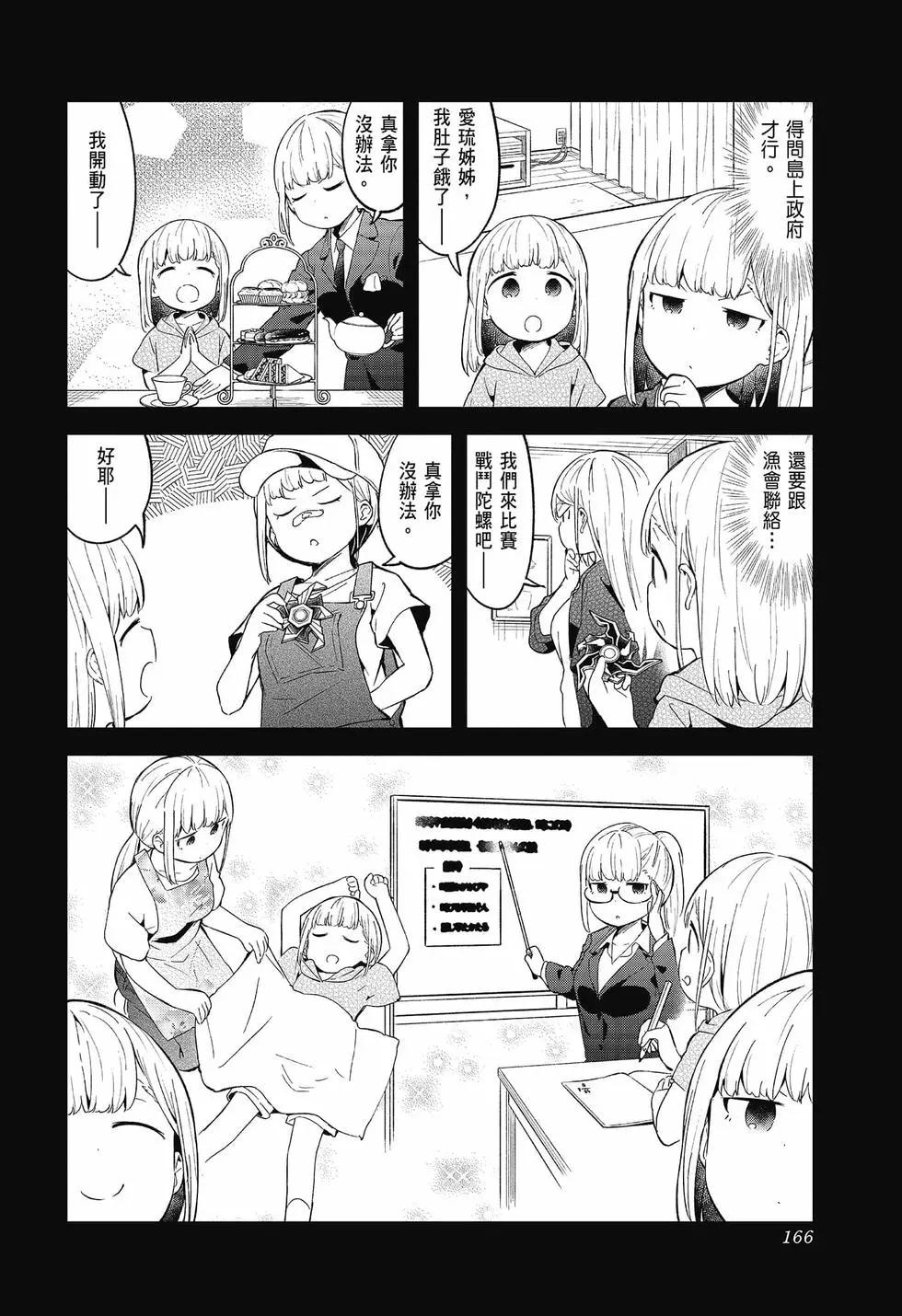 第 161 页