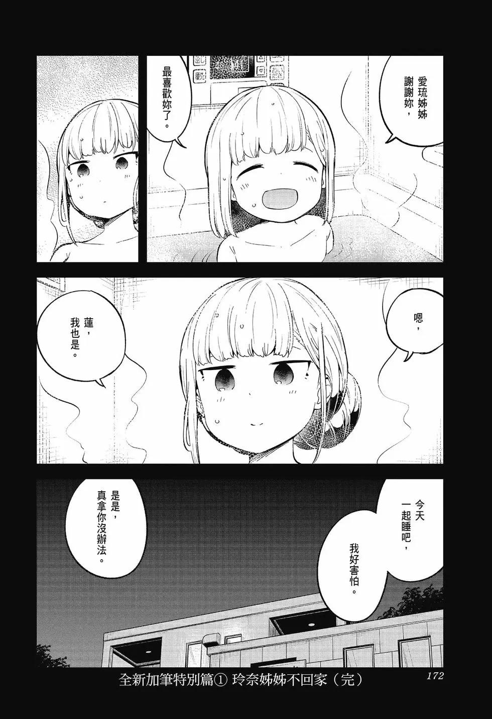第 167 页