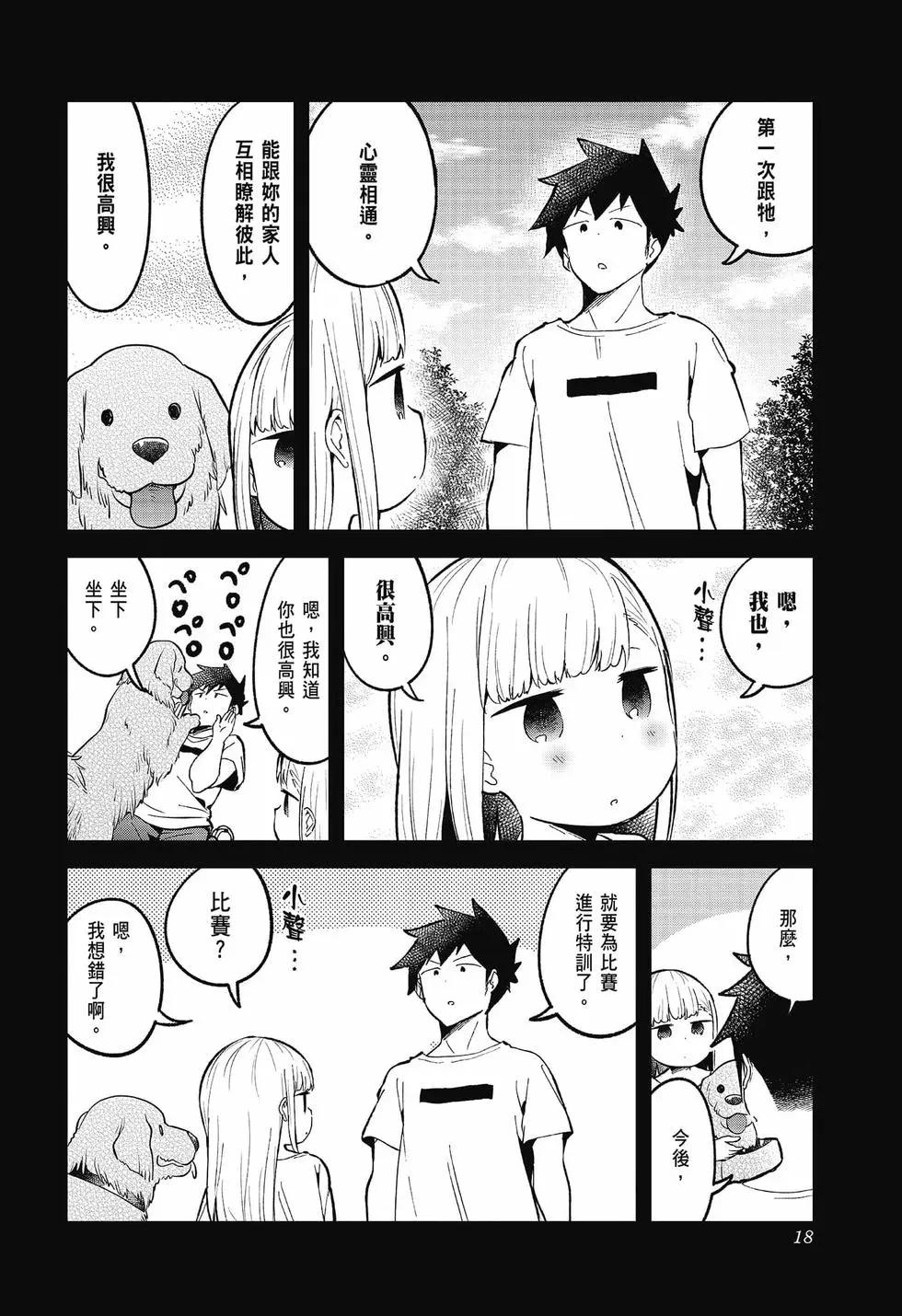 第 20 页