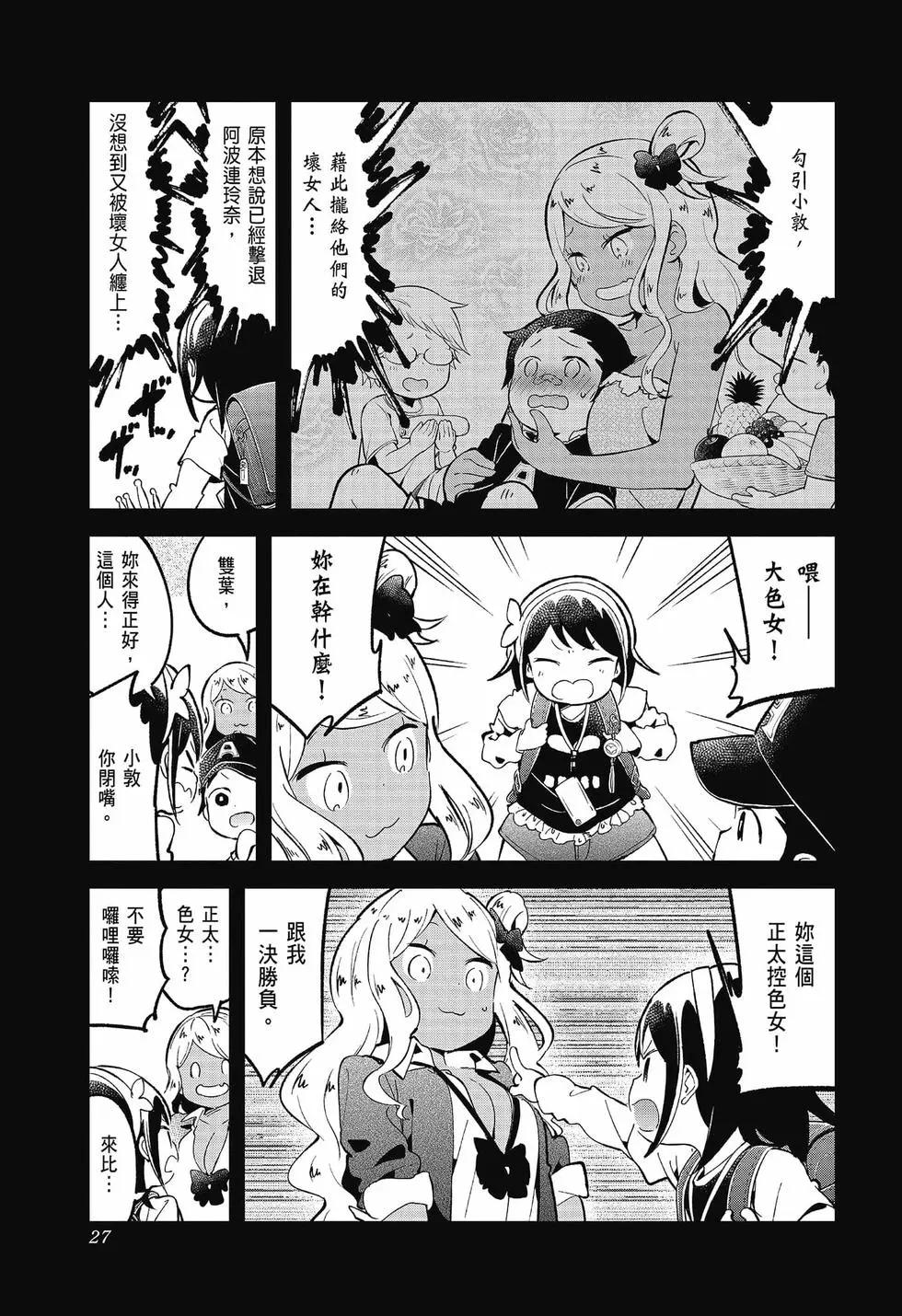 第 28 页