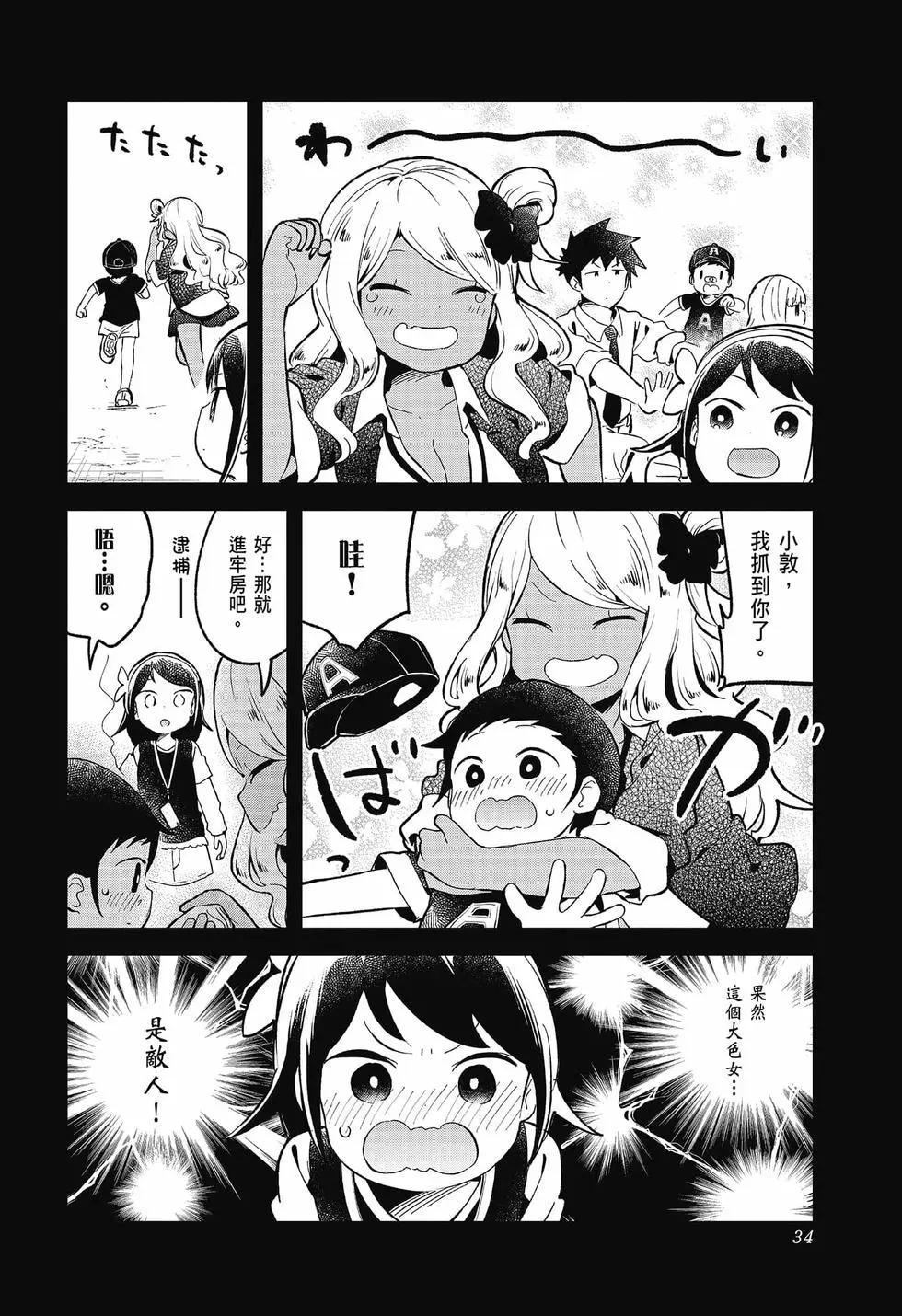 第 35 页