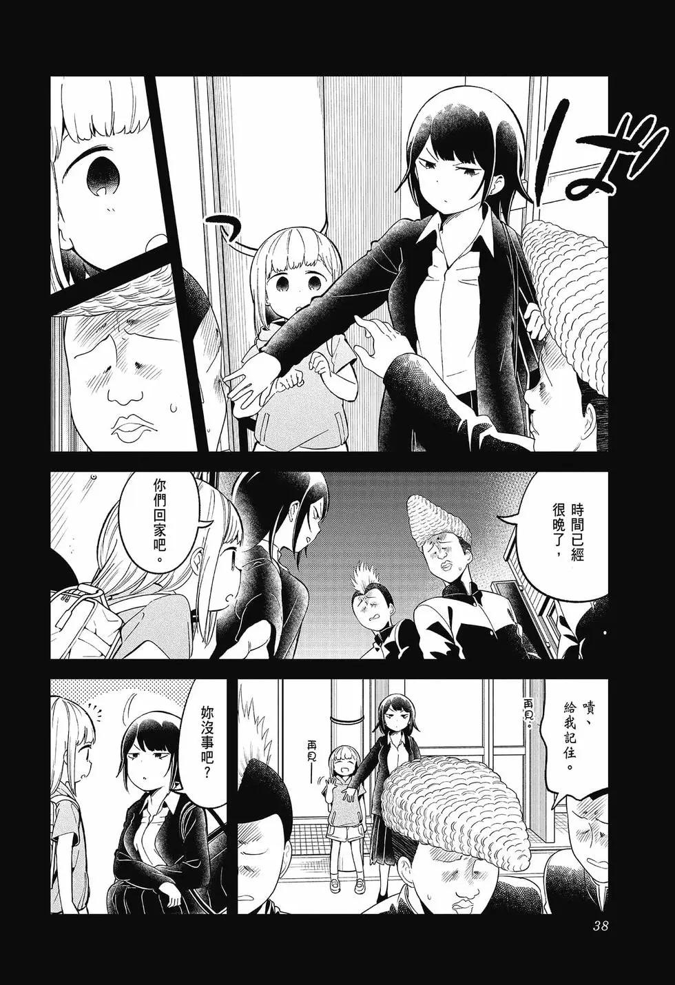 第 38 页
