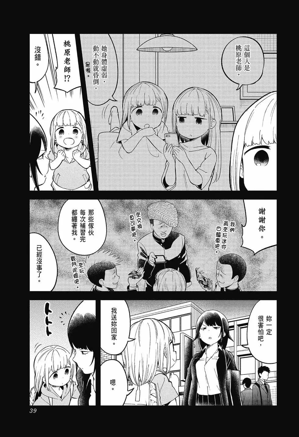 第 39 页
