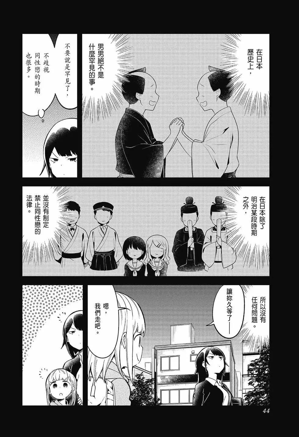 第 44 页