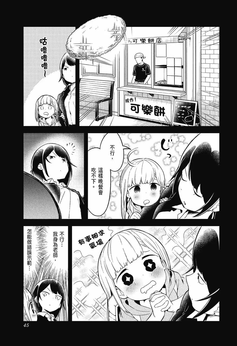 第 45 页