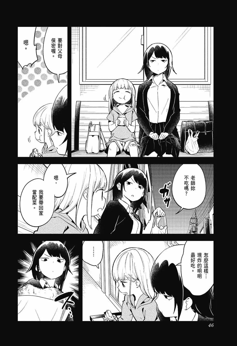 第 46 页