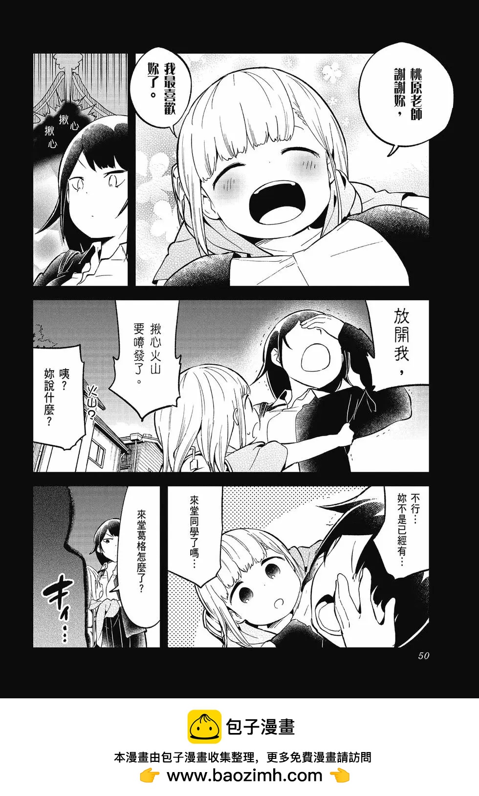 第 50 页
