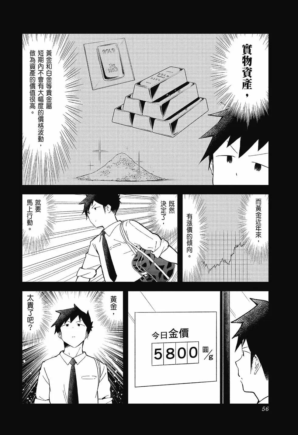 第 56 页